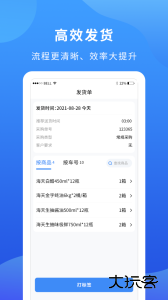 掌厨商家app官方版下载 v1.31.0安卓版