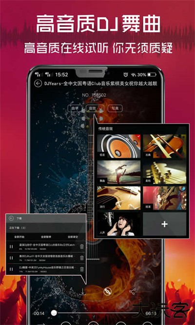 清风音乐网官网免费版本v2.9.35