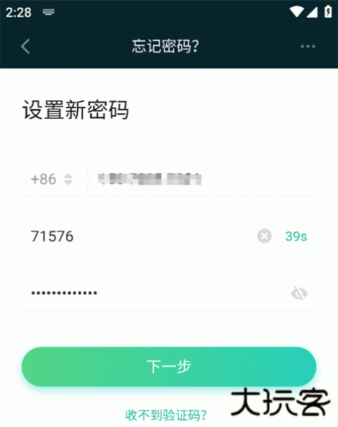 新东方云教室app