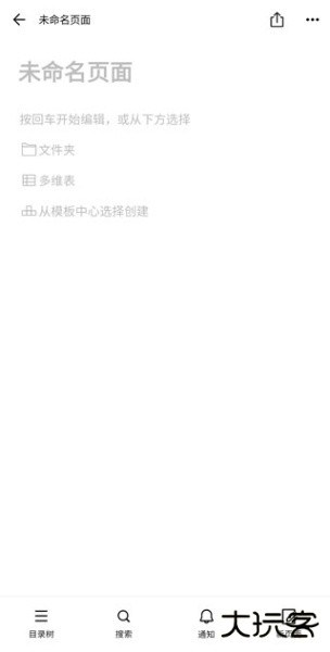 FlowUs息流app
