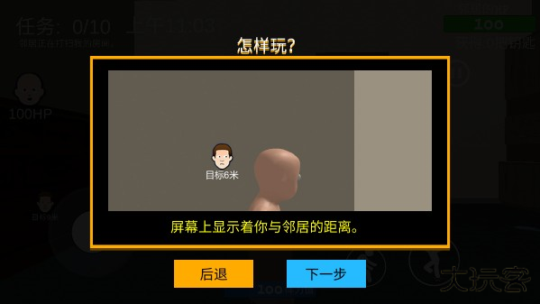 谁是你爸爸手机版