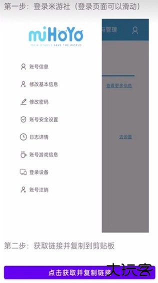 原神抽卡记录查询工具手机版2024(yuanshenlink)