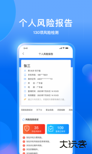 天下信用个人征信查询软件下载 v7.0.0安卓版