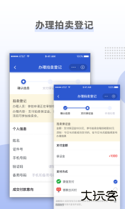 上海国拍官方版客户端下载 v3.7.6安卓版