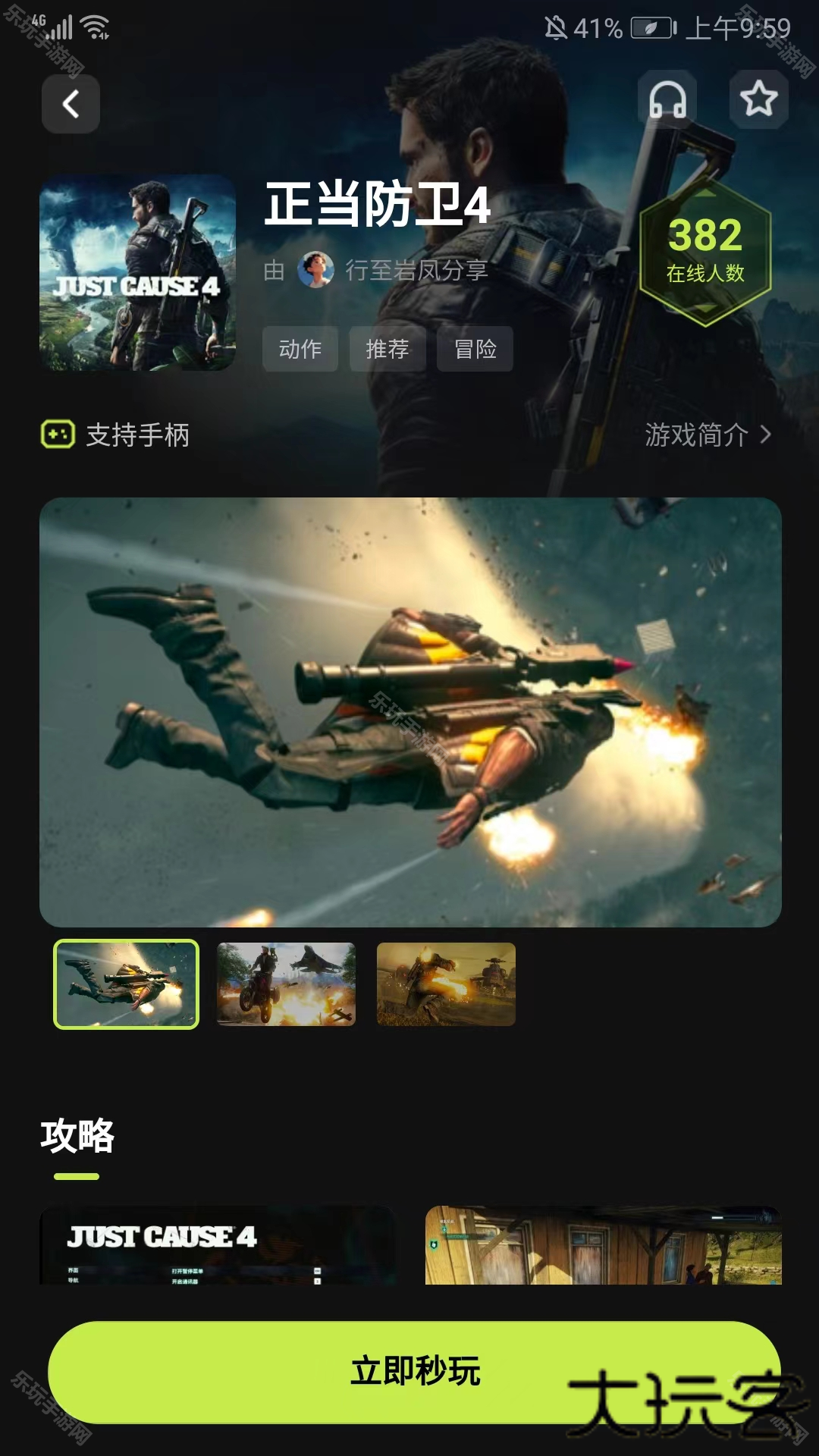 3a云游戏无限时长版