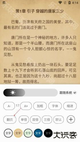 柚子阅读免费版图片14