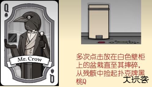 兔子先生的魔术秀游戏截图3