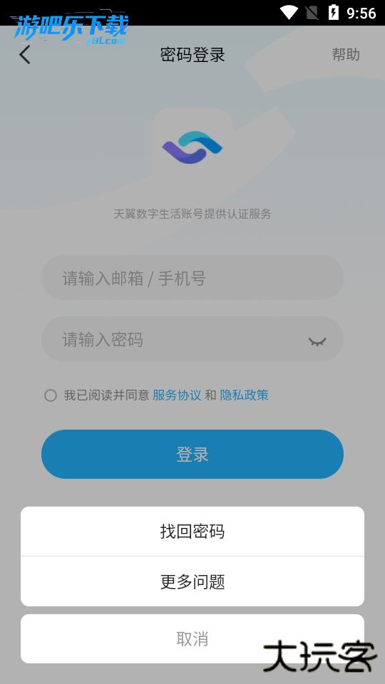 天翼视联app官方正版下载