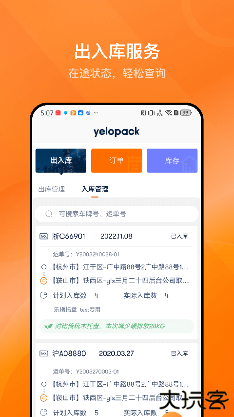 乐橘云盘官方版 v2.8.1安卓版