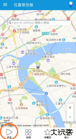 位置修改器安卓版最新图片4