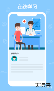 掌上华医app最新版下载 v3.135.10安卓版