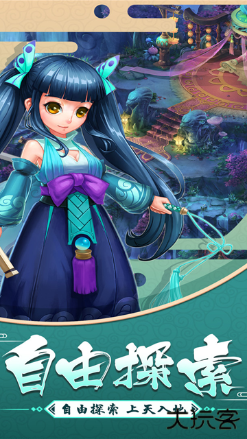 大话白蛇最新版下载