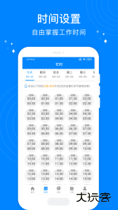 按个摩技师端安卓版最新版软件下载 v1.5.4