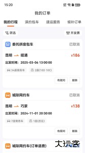 滇约出行网约车最新版下载 v2.4.6安卓版