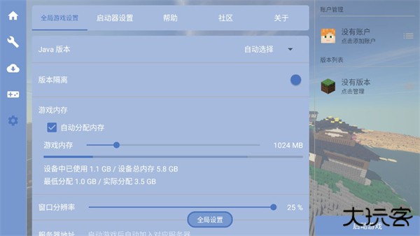 fcl启动器1.1.8.7