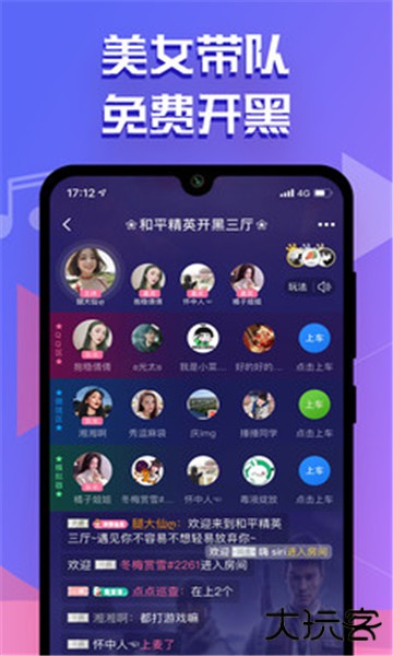 点点开黑app官方版