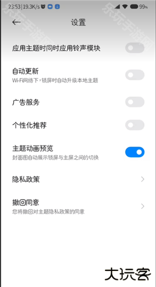 小米主题国际版