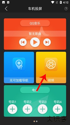 怎么在手机上看视频配图2
