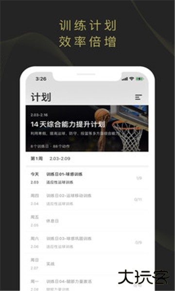 开炼安卓版
