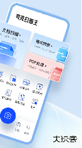 夸克扫描王官方正版下载 v10.0.5.428安卓版