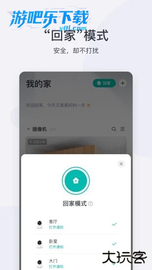 小蚁摄像机app下载最新版