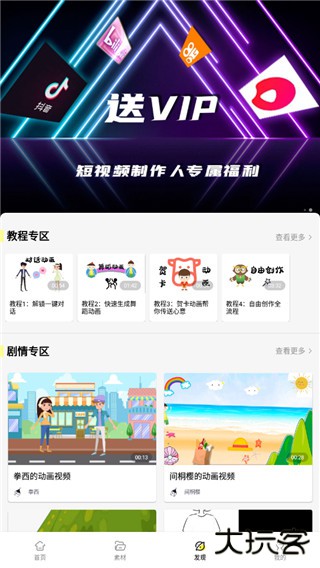 皮皮动画安卓版