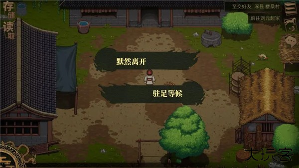 建安外史游戏截图12