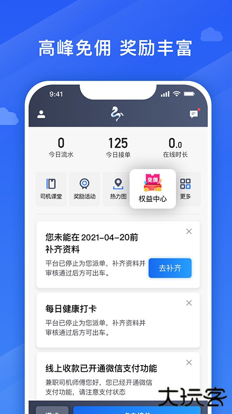 捎点宝车主官方版 v6.50.0.0002安卓版