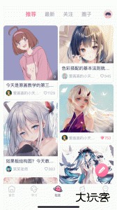 中教互联软件下载 v5.2.0安卓版