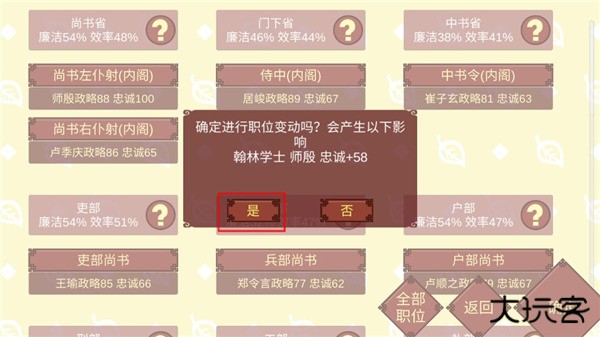 女帝的日常美化版最新版下载