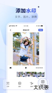 水印宝去水印最新版下载 v7.4.1安卓版