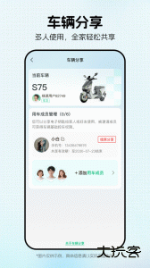 绿源智能官方版客户端下载 v3.2.8安卓版