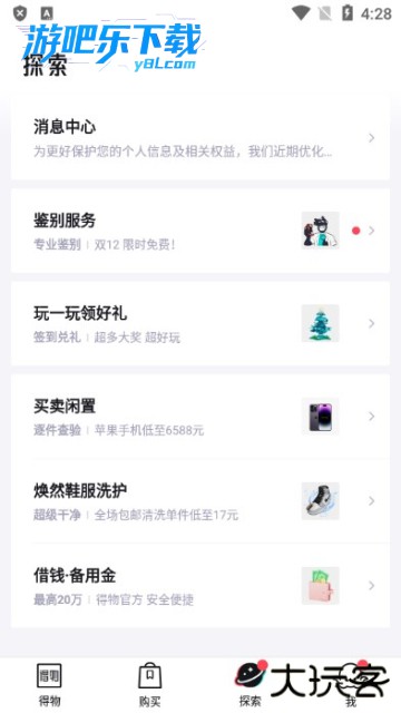 得物app下载安装最新版2026