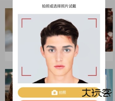 男生换发型相机手机版