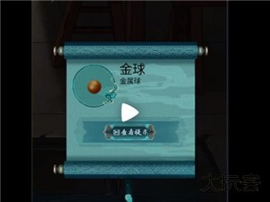 第四章下半攻略16