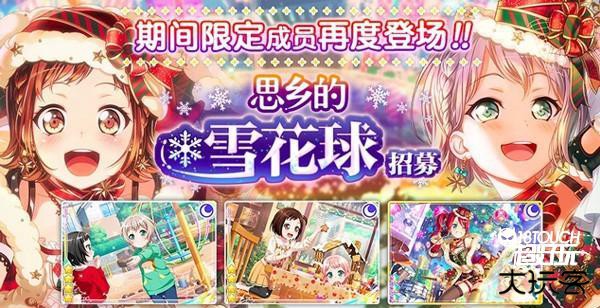 BanGDream日服下载最新版游戏攻略2