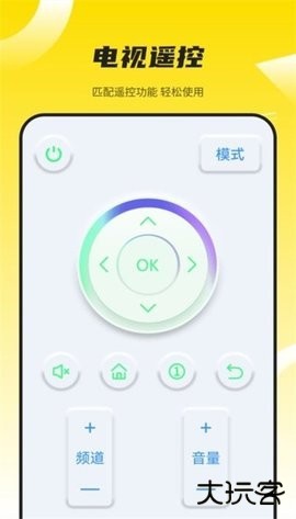 蓝牙遥控免费下载