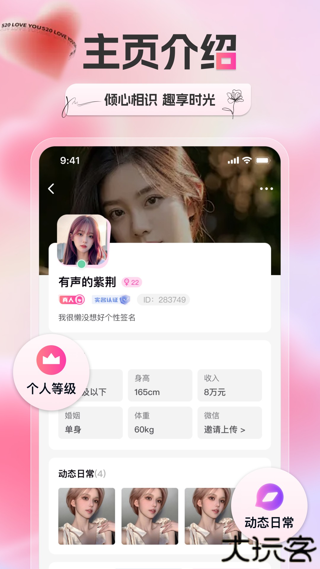 新遇2026新版下载1.7.2免费版