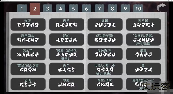 语言翻译字典攻略一览截图2