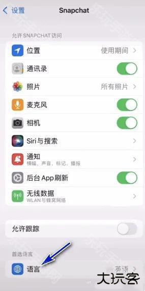 Snapchat相机