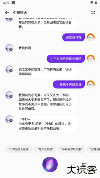 小布助手最新版