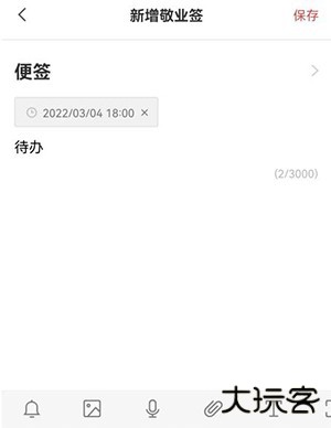 OPPO便签APP官方下载最新提取版-OPPO手机自带便签下载提取版安装包v15.3.12