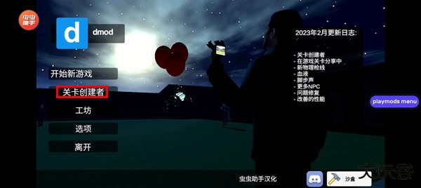 盖瑞模组自制版