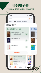 得到app最新版下载 v12.20.0安卓版