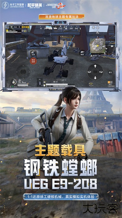 和平精英体验服免费版