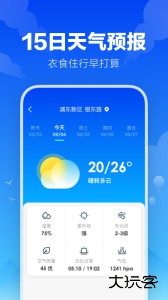 幸福天气官方版客户端下载 v3.2.4安卓版
