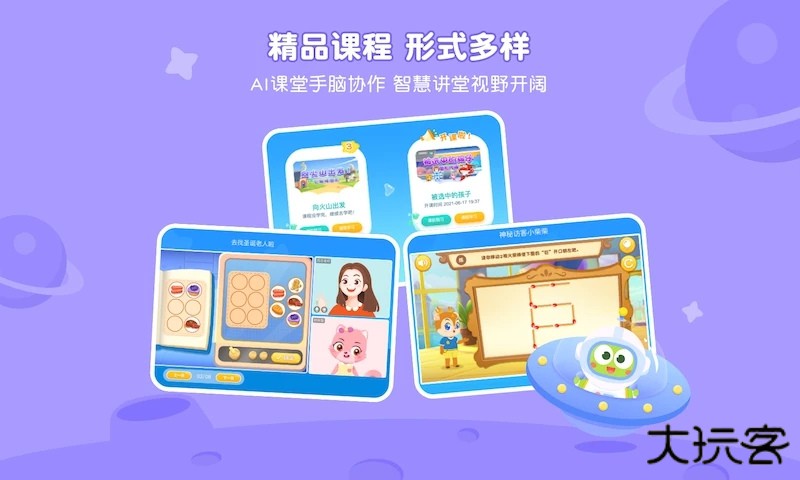 豌豆素质学生端