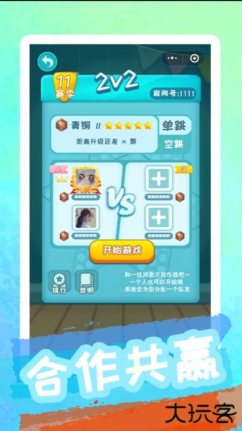 聚吧跳棋最新版下载