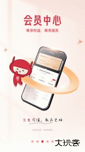 东方红移动版最新版下载 v6.0.32安卓版