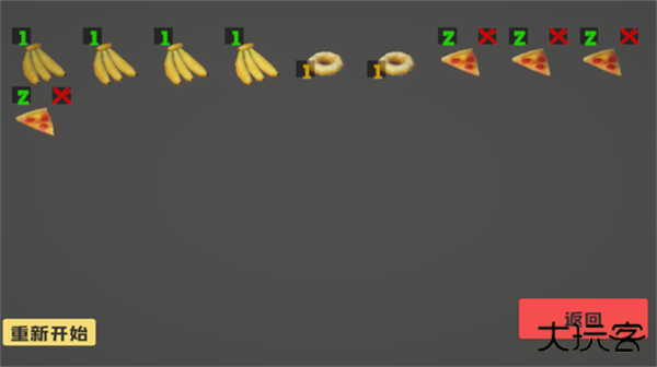 大胃袋模拟器最新版下载